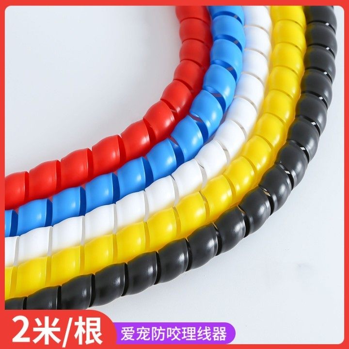 电线收纳防咬保护套防宠物啃咬整理电源线束线包线管防缠绕理线器