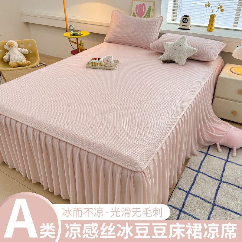 冰豆豆A类冰丝席舒适柔软折叠防滑凉席单人夏天床裙款学生宿舍