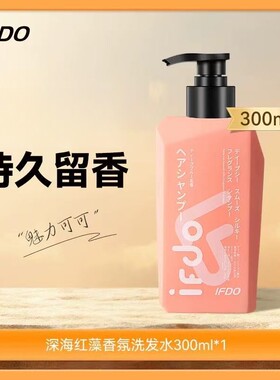 日本制IFDO深海红藻樱花丝滑柔顺强韧洗发水顺滑魅力可可香留香