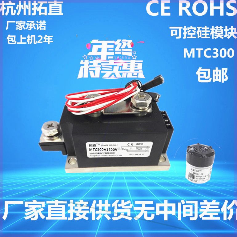 可定制可控硅模块晶闸管MTC3C300-16MTC300A1600V水冷300A500A00A