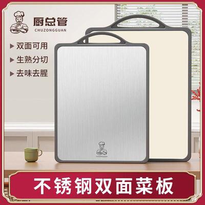 【厨总管】菜板家用不锈钢切肉板双面大号加厚切水果防滑擀面和面
