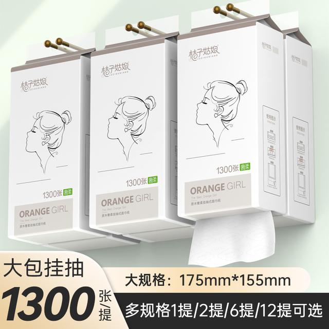 桔子姑娘气垫纸巾大包装挂式抽纸悬挂式抽纸家用整箱餐巾纸抽