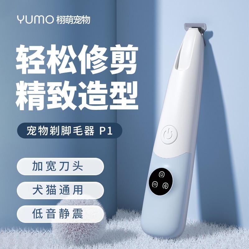 宠物剃毛器狗狗猫咪专用电推剪猫剃脚毛神器静音推子电动剪毛推毛