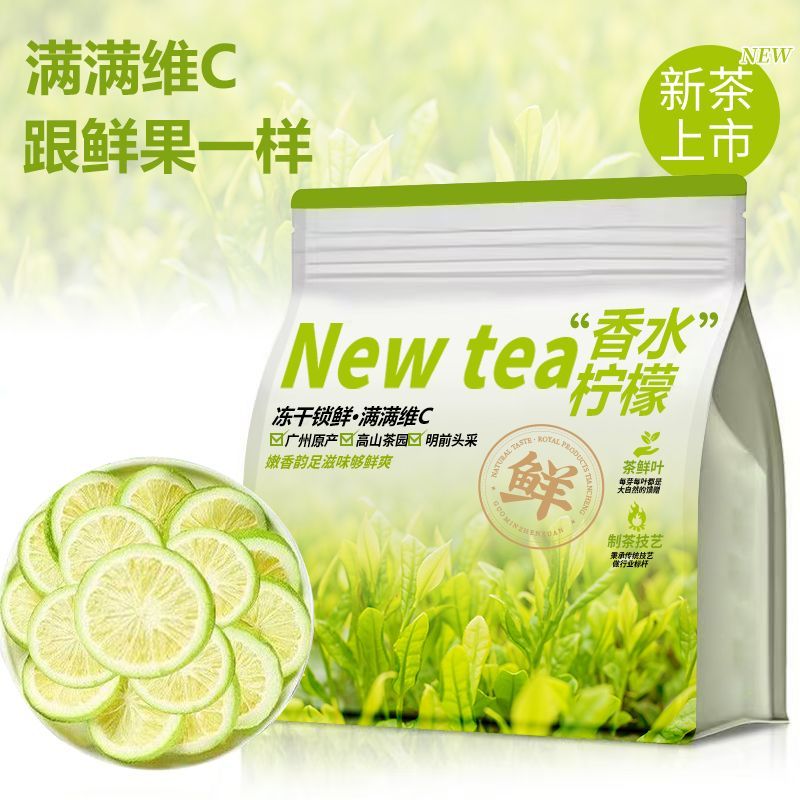 无籽香水青柠檬片精选大果鲜切中段泡水泡茶喝代用茶袋装50克
