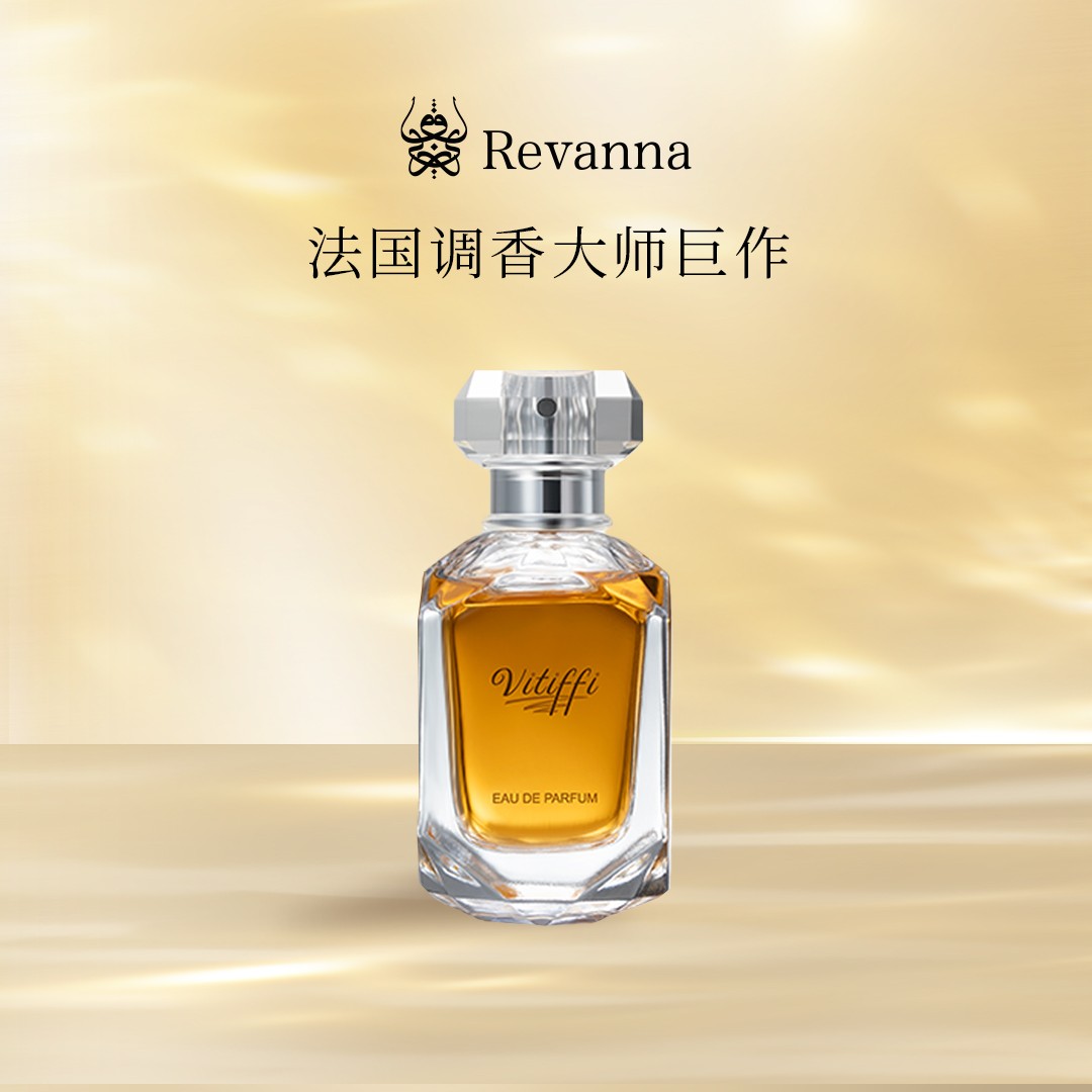 法国调香大师出品vitiffi茉檀香水EDP淡香精30ml
