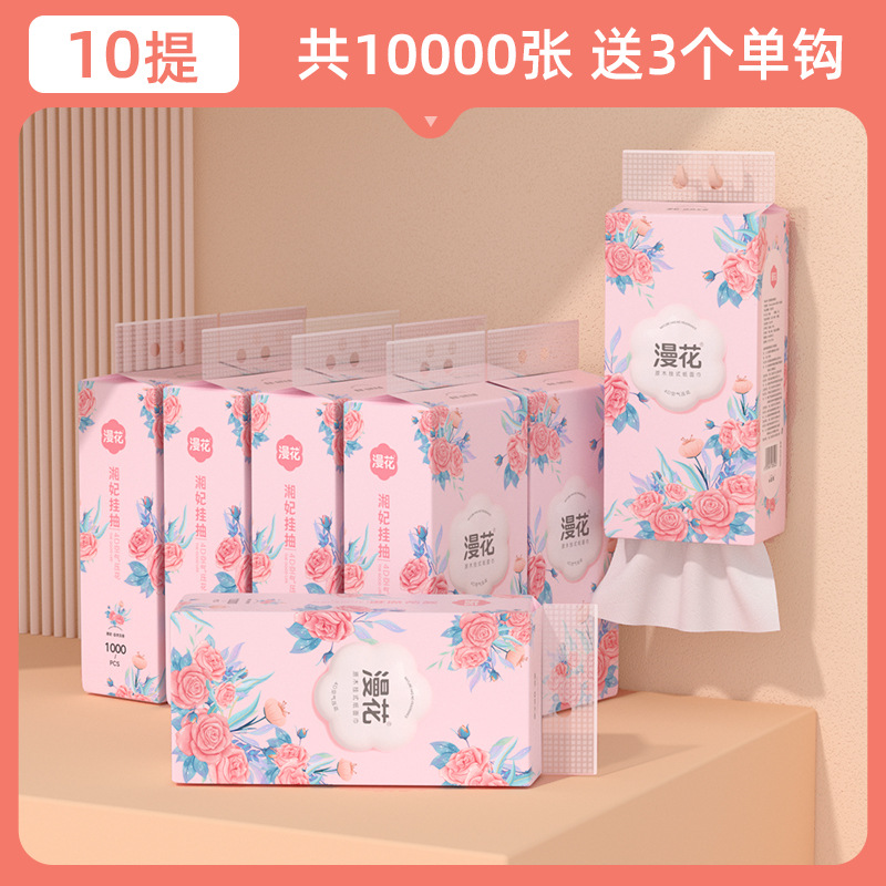 【攒单】1提悬挂式抽纸家用纸巾整箱面巾纸原木餐巾纸壁挂卫生纸