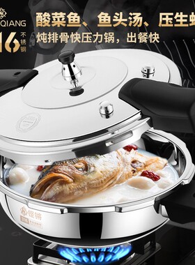 铿锵316不锈钢迷你压力锅家用高压锅小型防爆电磁炉燃气通用户外
