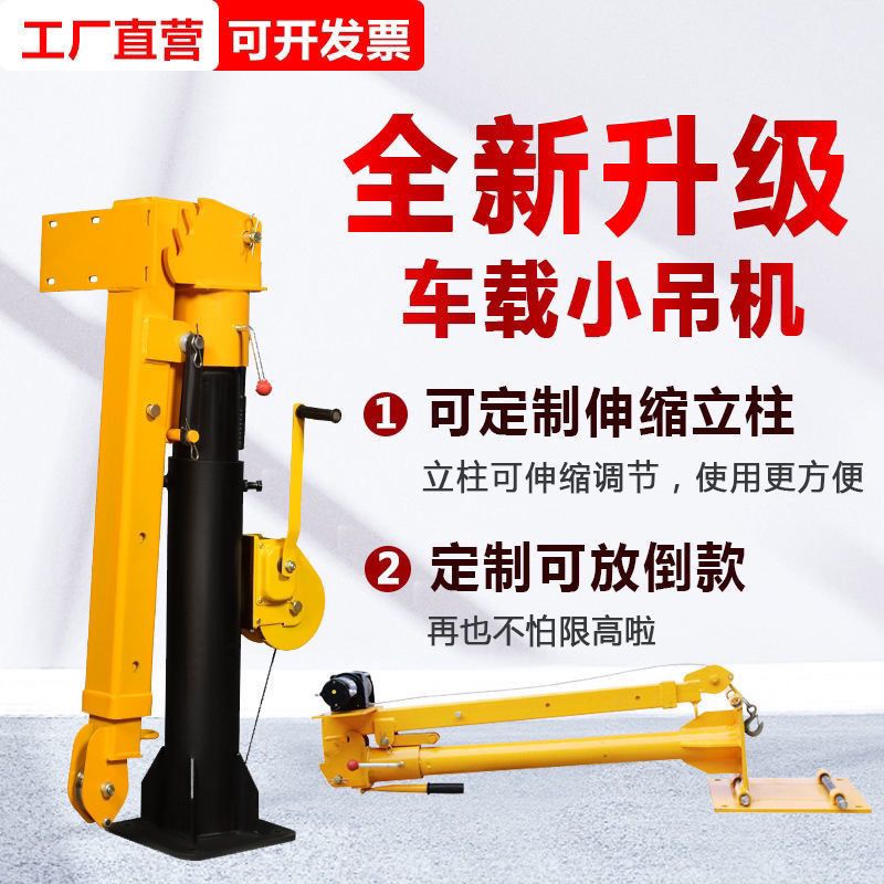车载吊机12伏24伏车用随车吊旋转折叠220伏小吊机1吨1.5吨加厚吊