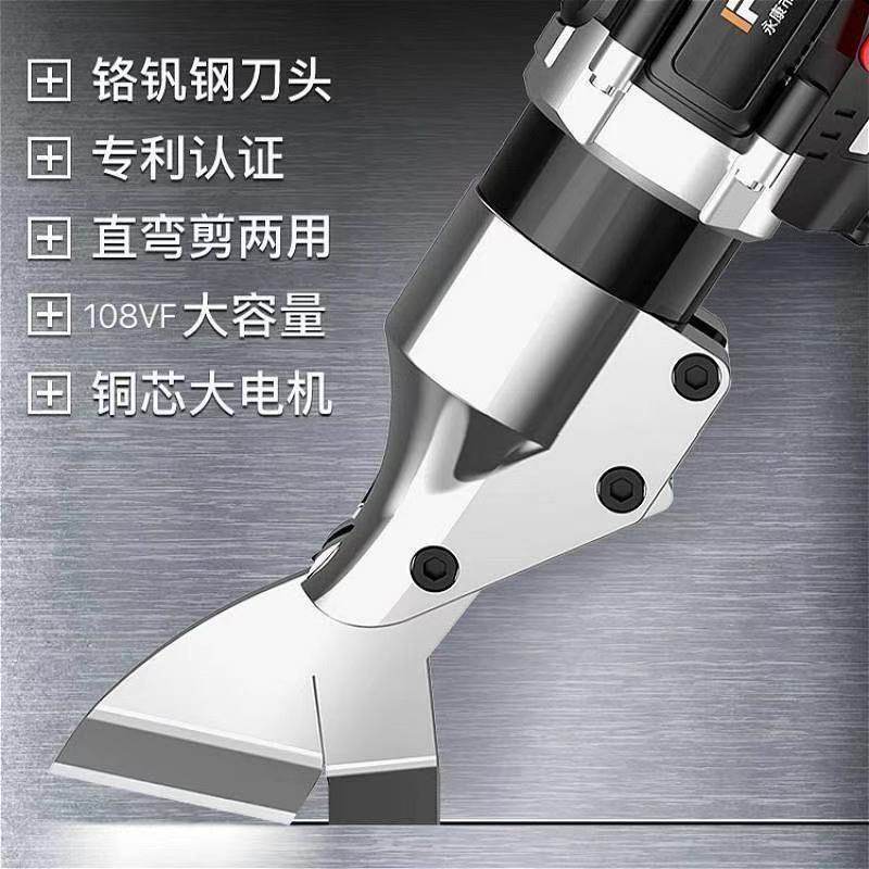 工业级锂电不锈钢板铁皮电动剪刀彩钢瓦金属金刚网手持式充电剪刀