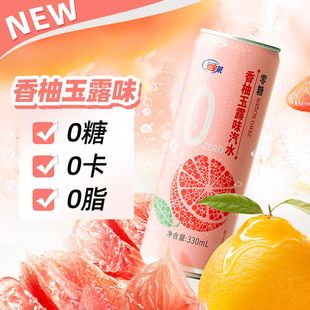 宏宝莱0蔗糖0卡0脂香柚玉露香水柠檬碳酸汽水饮料气泡水零蔗糖