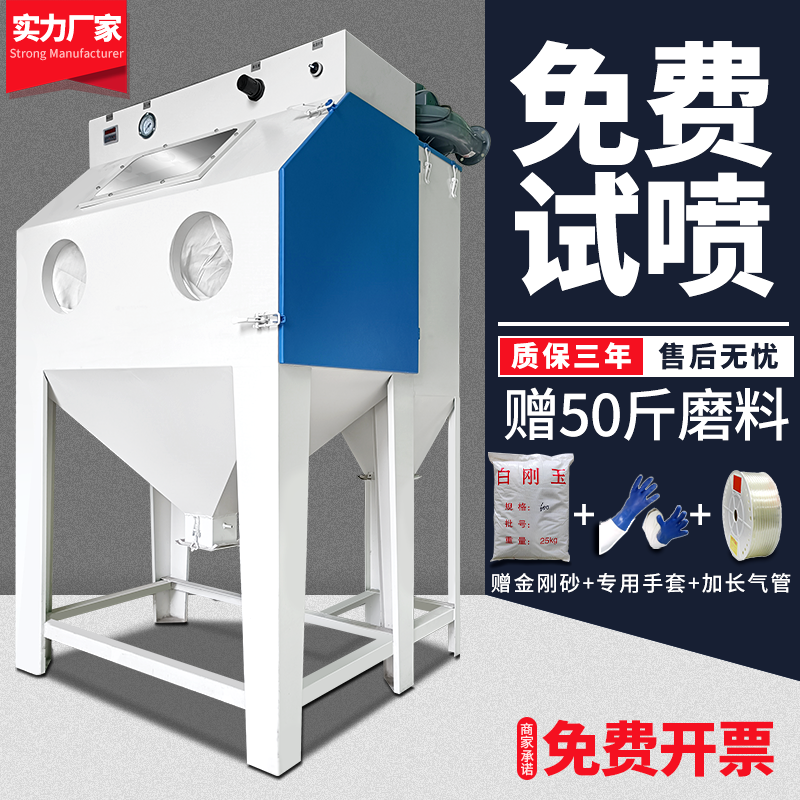 喷砂机小型手动9080型高压喷沙机除锈抛光翻新模具去氧化皮打砂机