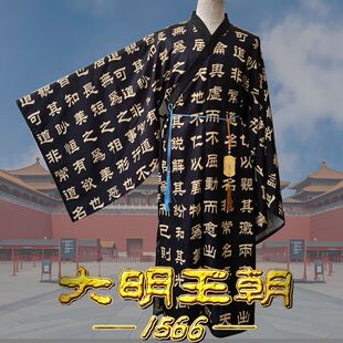 仙风道骨睡衣嘉靖同款男装道睡衣道德经衣服明朝代汉服大明王朝15