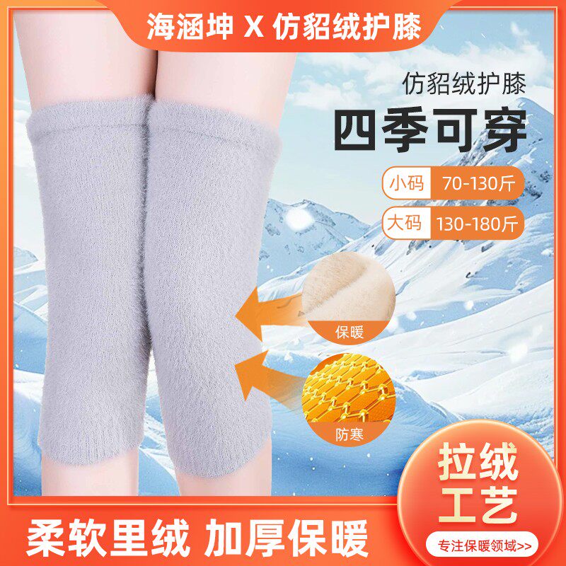 仿貂绒毛毛绒袜套筒女长短款护腿套秋冬保暖加厚防寒冬天加绒护膝