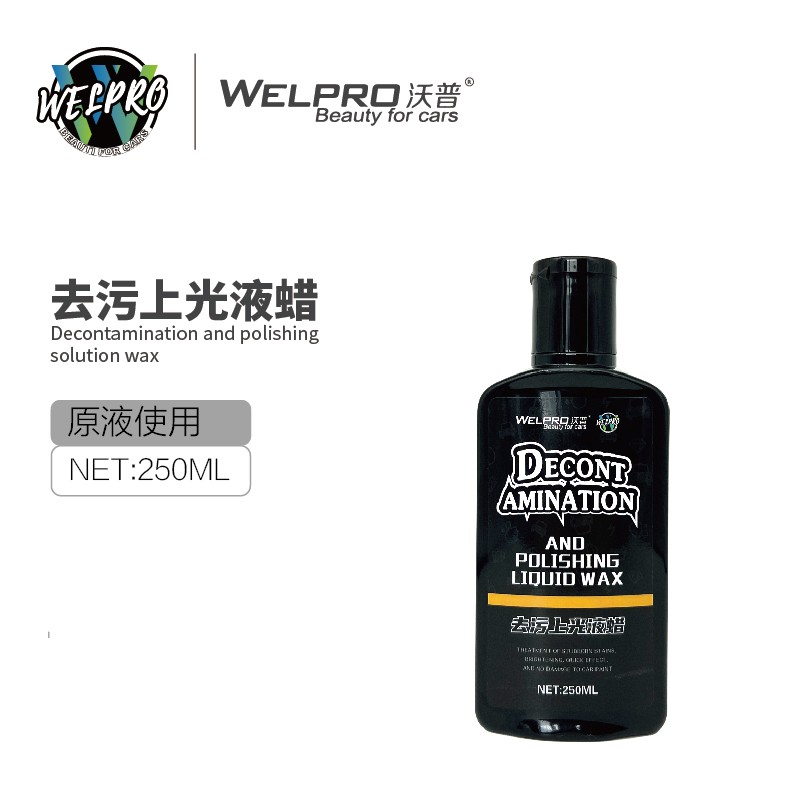 沃普去污上光液蜡去除水痕白色车专用车蜡抛光打蜡增亮保护车漆