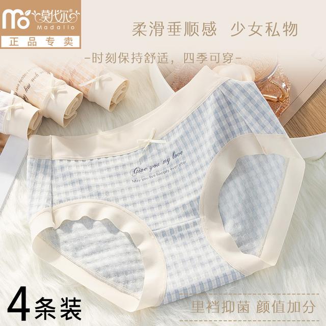 莫代尔【4条】内裤女透气抗菌底裆中腰日系少女内裤可爱三角裤短
