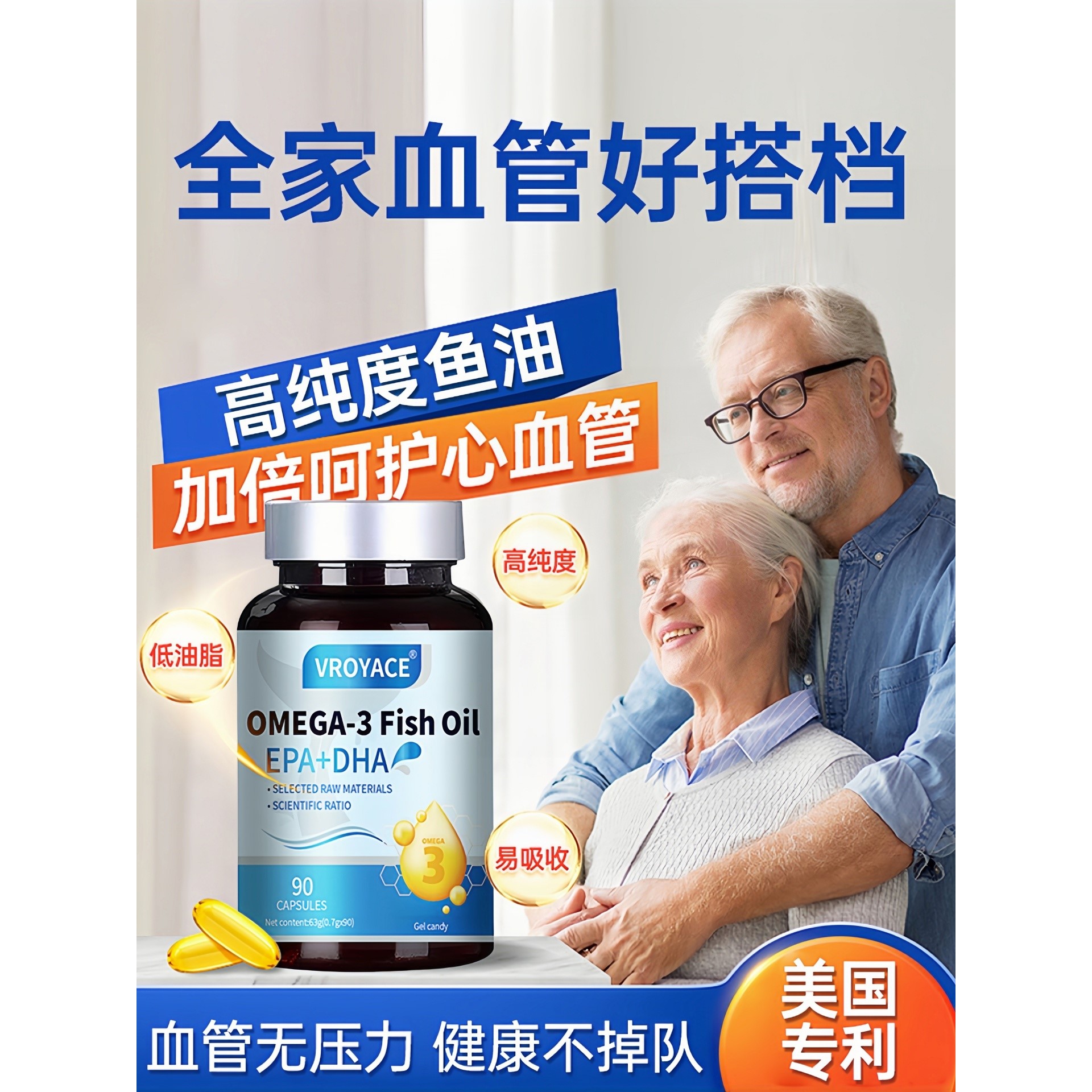 美国进口品牌深海鱼油胶囊omega3补/脑成人EPA心脑眼同补保健品VR