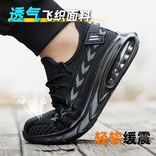 塔尔盾缓震劳保鞋男款防砸防刺飞织休闲软底脚感舒适耐磨防臭夏季