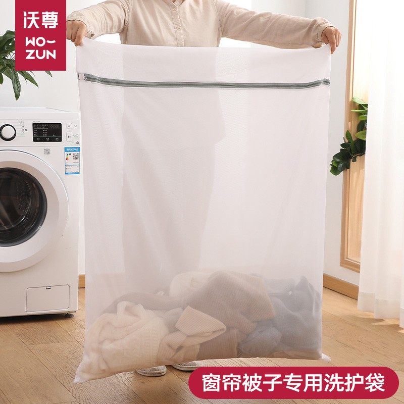 洗窗帘网袋大号被子洗衣袋洗衣机专用防变形羊毛衫羽绒服专用网兜,收纳整理,护洗袋,淘宝优惠券,粉丝福利购,淘宝优惠卷