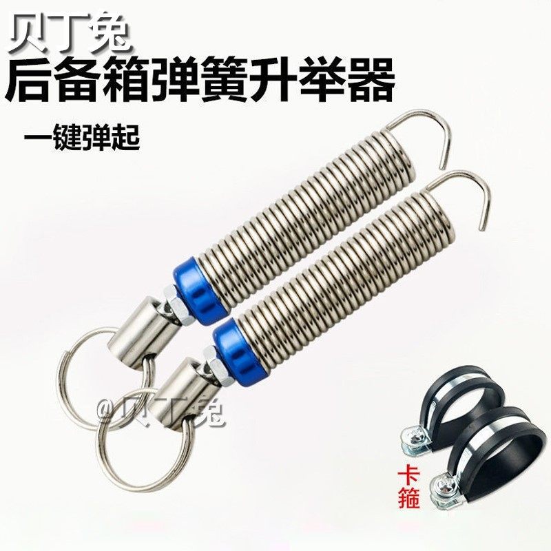 汽车通用后备箱弹簧自动升举器通用后尾箱可升举弹簧可调式助力n,汽车零部件/养护/美容/维保,后备箱弹簧助力器,淘宝优惠券,粉丝福利购,淘宝优惠卷