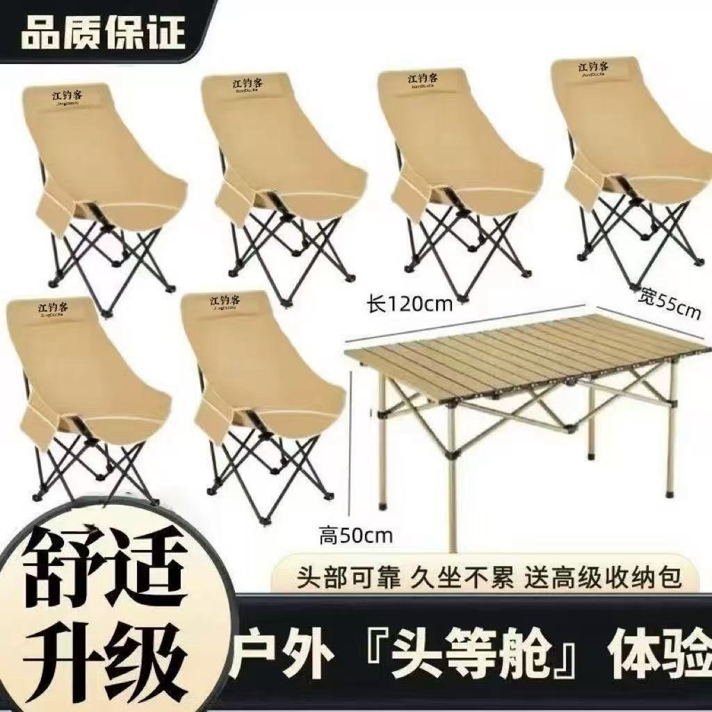 【江钓客】户外便携折叠桌椅套装含蛋卷桌月亮椅野餐露营图片