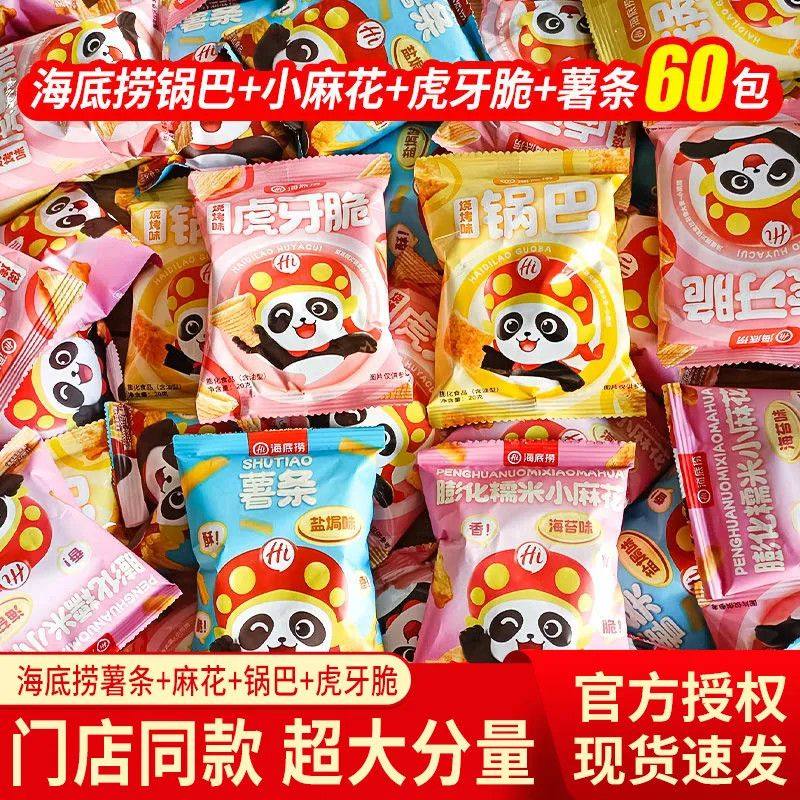 新货海底捞小零食锅巴虎牙脆麻花60包膨化零食小袋装好吃宿舍囤货