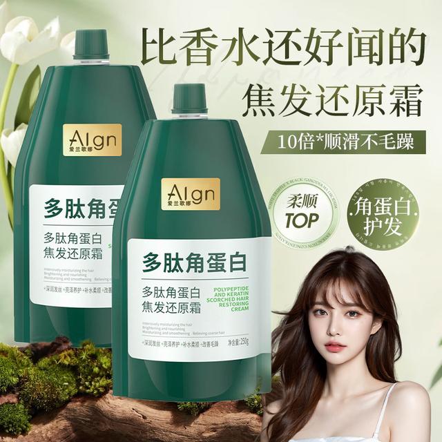 多肽角蛋白焦发还原霜护发素修复干枯毛躁烫染受损护色发膜女正品