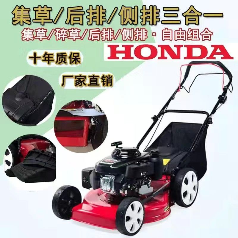 汽油割草机本田宗申草坪机手推自走四冲程除草割草机手推式割草机