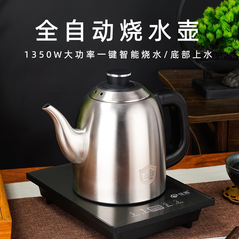 全自动上水壶底部上水烧水壶单炉