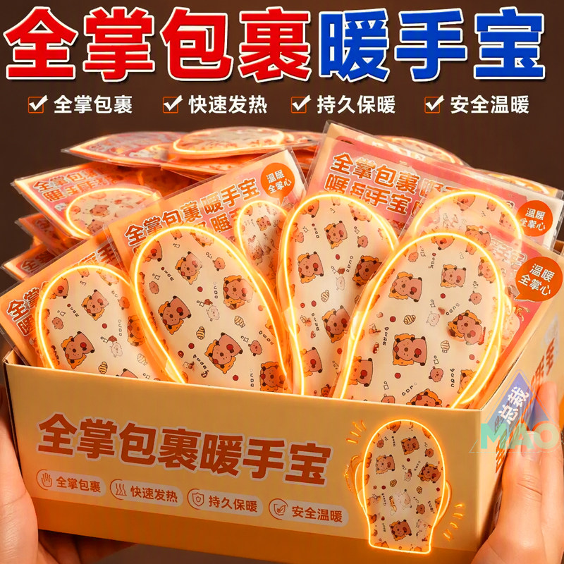 穿戴式暖手宝上学送外卖暖手神器