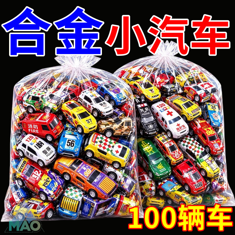儿童合金小汽车玩具车男孩