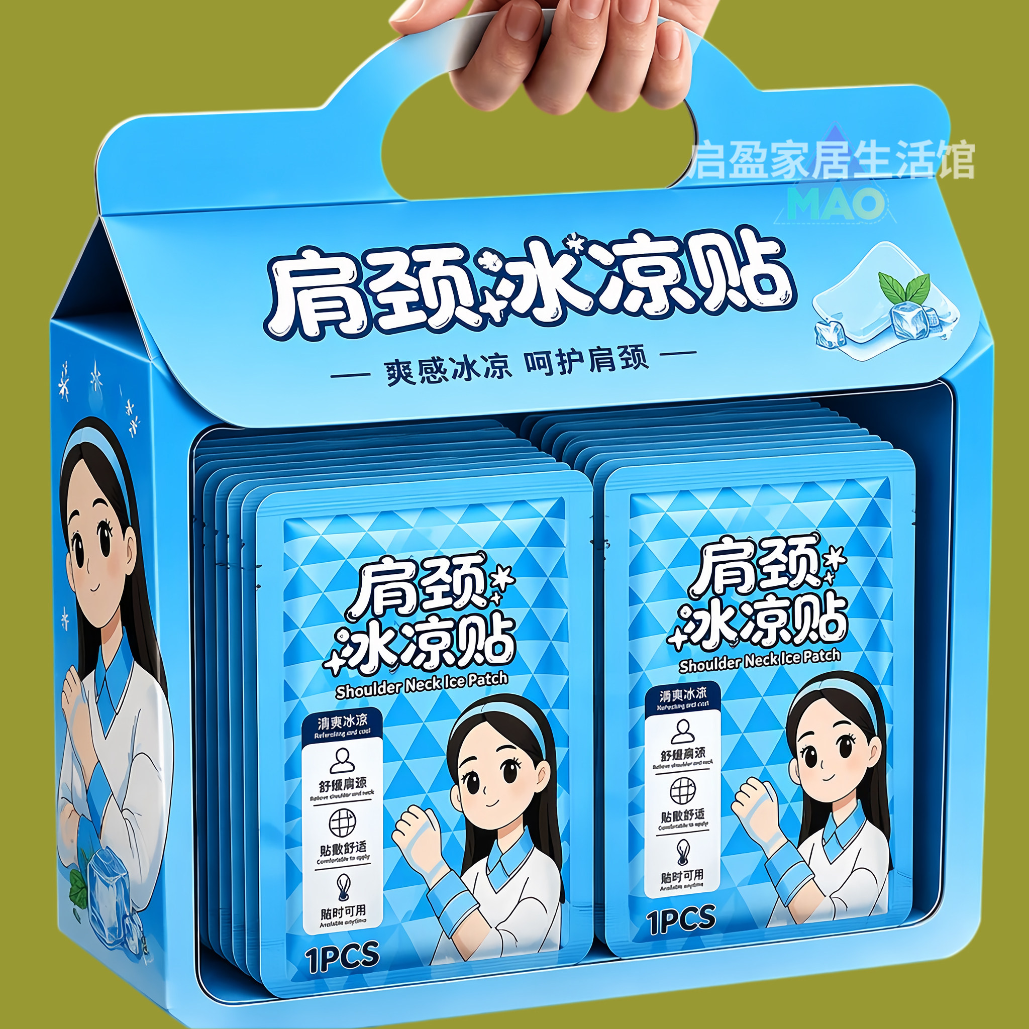 户外冰凉军训颈部冰贴肩颈运动冰敷贴清凉冰爽降温神器夏季冰贴