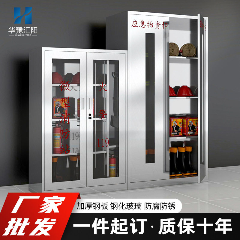 304不锈钢消防柜防汛器材柜微型消防站室内外不锈钢应急物资柜,五金/工具,工具柜/工具架/工具物料架,淘宝优惠券,粉丝福利购,淘宝优惠卷