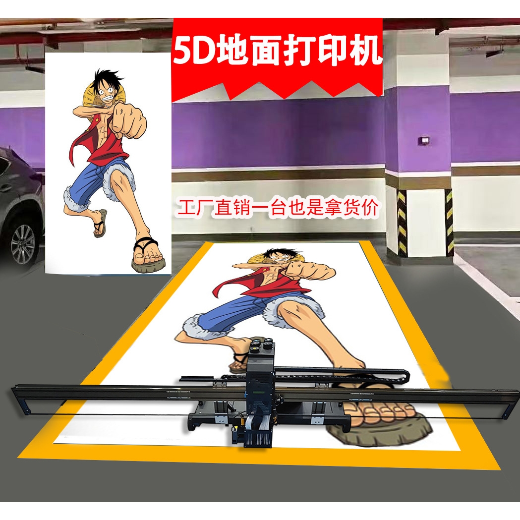 停车位涂鸦机器3D智能车库彩绘停车场高精度uv地面喷绘打印机