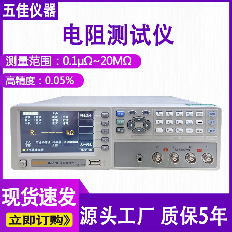 高精度绝缘电阻测试仪PCB线路线圈导电电阻测试机多路电阻测量仪,五金/工具,数字电桥,淘宝优惠券,粉丝福利购,淘宝优惠卷