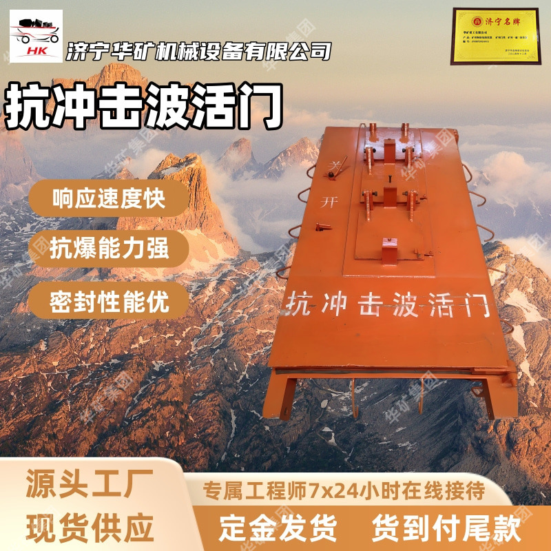 FH1000矿用抗冲击波活门 发货快 抗冲击波活门 矿用抗冲击波活门