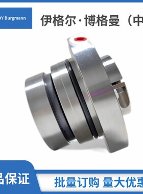 凝结水泵9LDTNB-5PJ-GHSH泵用机械密封件定制质量保证博格曼原装