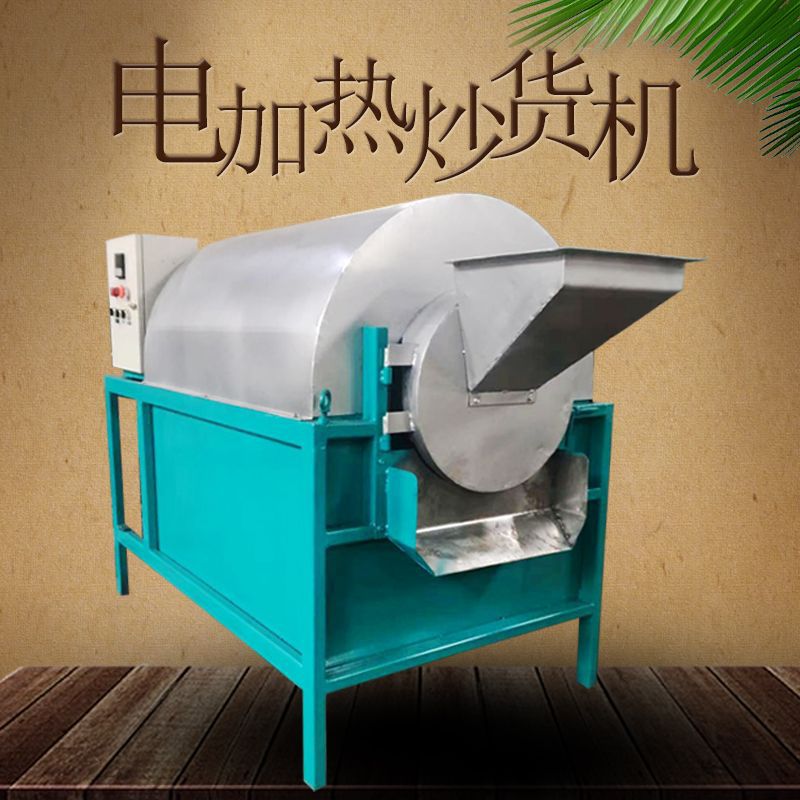 出售滚筒式干果炒货机 多功能油坊配套炒籽机 小型电磁加热烘炒机