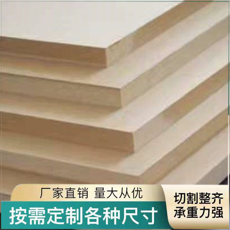 9mm密度板中纤板  家具板材高密度板 可切割中密度纤维板