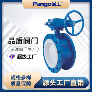 阀门 定制D341F 16C 涡轮法兰手动全衬氟蝶阀软密封中线直通式