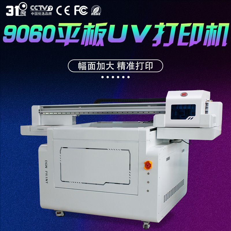 31度9060平板UV打印机印刷瓷砖金属标牌水晶标浮雕PVC喷绘机