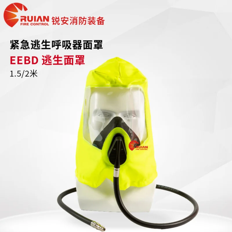 紧急逃生呼吸器面罩EEBD便携式消防隔绝式紧急逃生空气呼吸器厂家