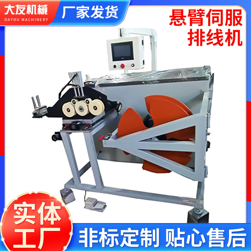 管材伺服自动收卷机悬臂排线机数控成圈设备软管成盘塑机辅机,五金/工具,剥线机,淘宝优惠券,粉丝福利购,淘宝优惠卷