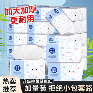 XH444 抽纸家庭餐巾纸家用卫生纸巾实惠装 WTYX