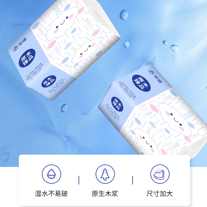 【OOYX】家用加厚纸巾抽纸家庭实惠装卫生纸擦手纸GB77