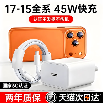 专用于苹果原装60W充电器快充线