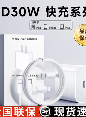 坦吉尼30W充电器专用于苹果16/15/14/13/12/11promax手机iPad Air充电线35W双口typec快充头数据线速充iPad