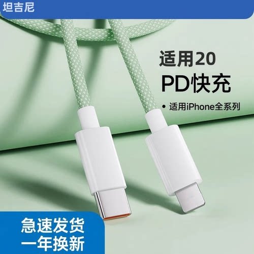 PD20快充线适用苹果14/13/12/11