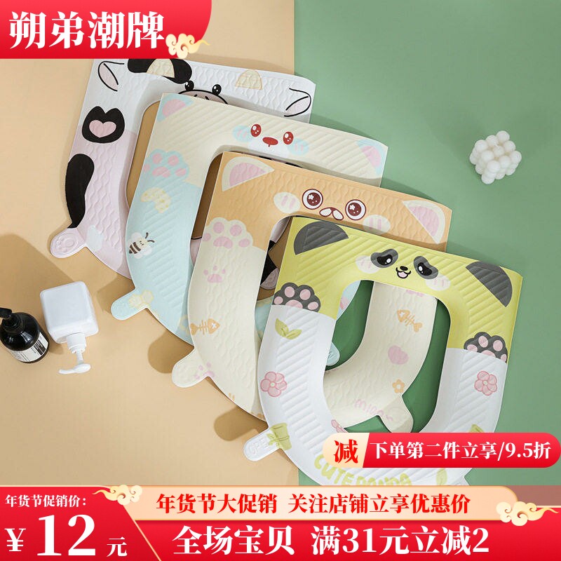 包邮四季马桶垫EVA加厚可水洗马桶圈坐垫粘贴式坐便垫耐脏家用