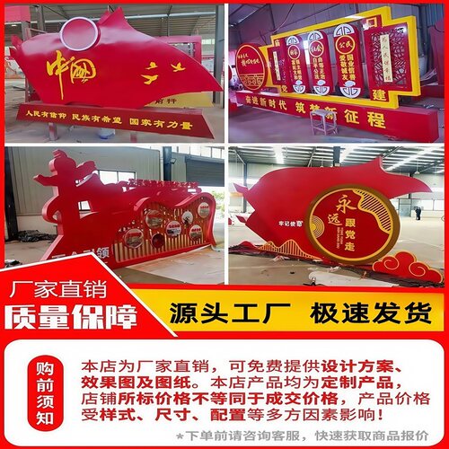 社会核心价值观标牌户外标识牌