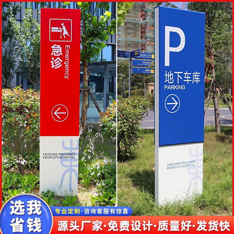 导视牌户外景区导向牌商场学校酒店导视牌指示牌定制医院室内发光